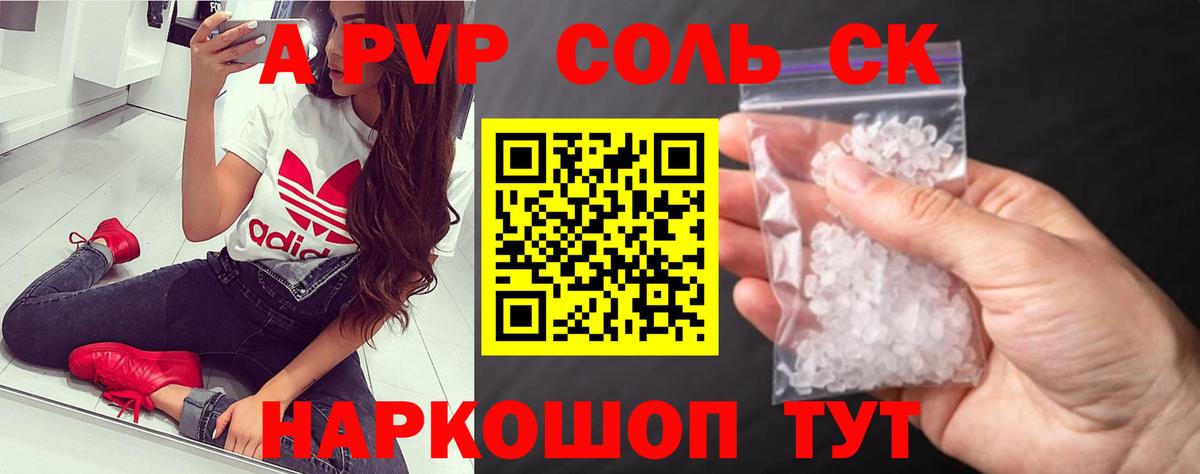 A-PVP  Вход с VPN  Самара  Alpha-PVP кристаллы  A-PVP крисы CK 