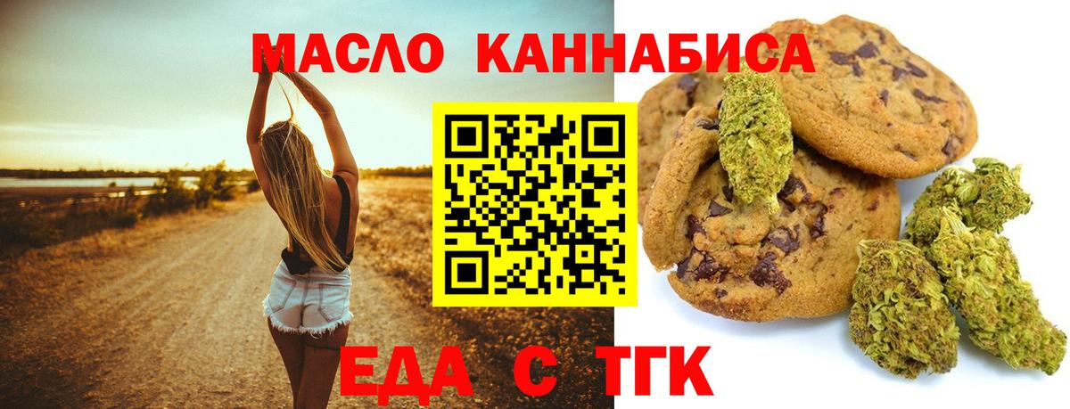 Печенье с ТГК конопля  Вход с VPN  Самара 
