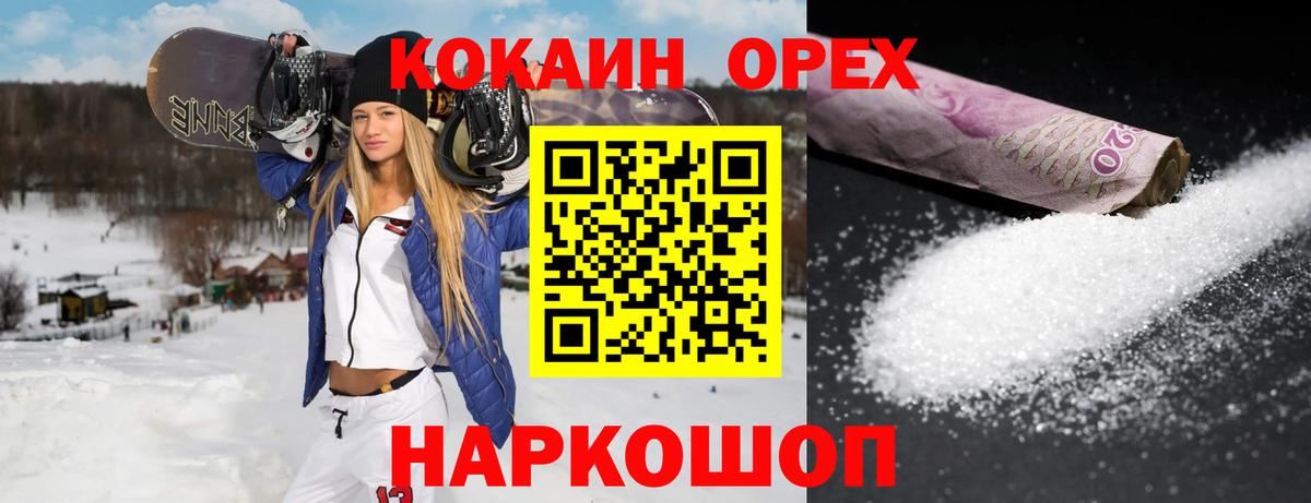 Cocaine Эквадор  Вход с VPN  Самара  КОКАИН Columbia 