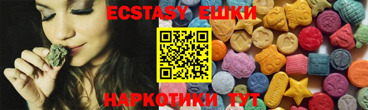 ЭКСТАЗИ 280мг  Вход с VPN  Самара  Ecstasy  наркота  MEGA ССЫЛКА  Ecstasy Punisher 