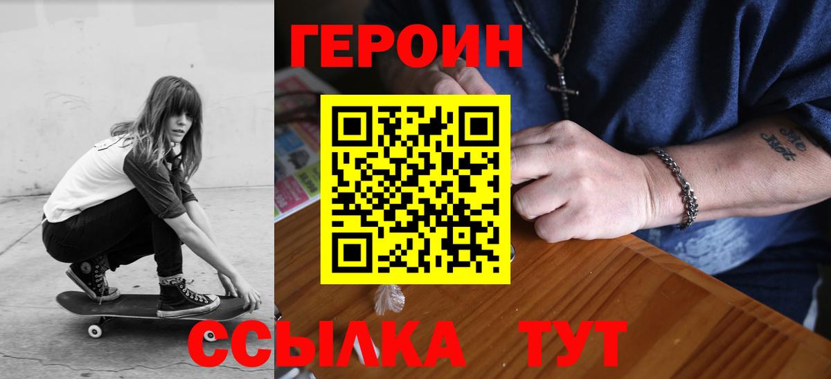 Героин гречка  Вход с VPN  Героин  Самара 