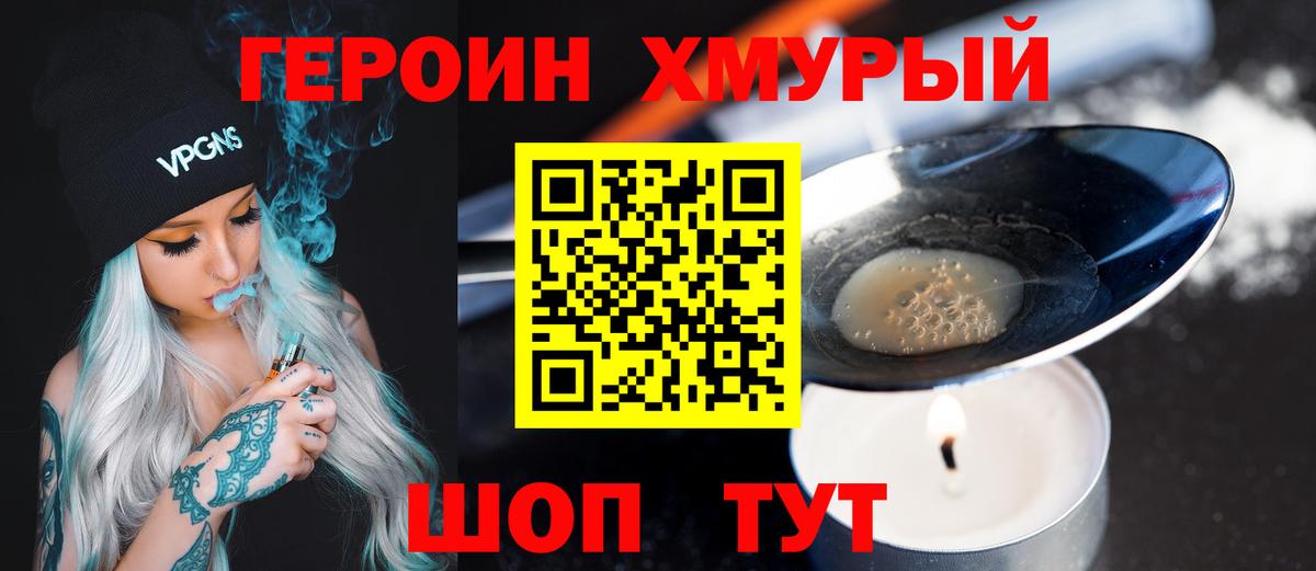 Героин герыч Самара