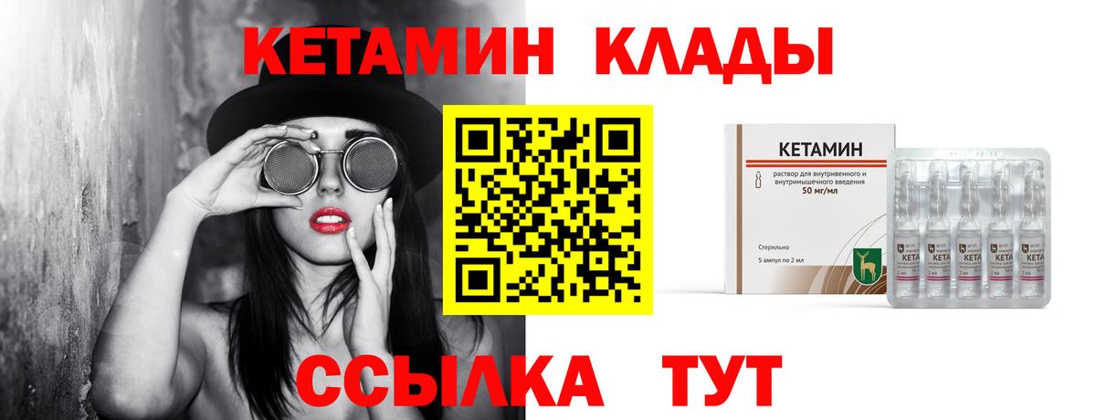 Самара  Кетамин ketamine  КЕТАМИН ketamine  Вход с VPN 