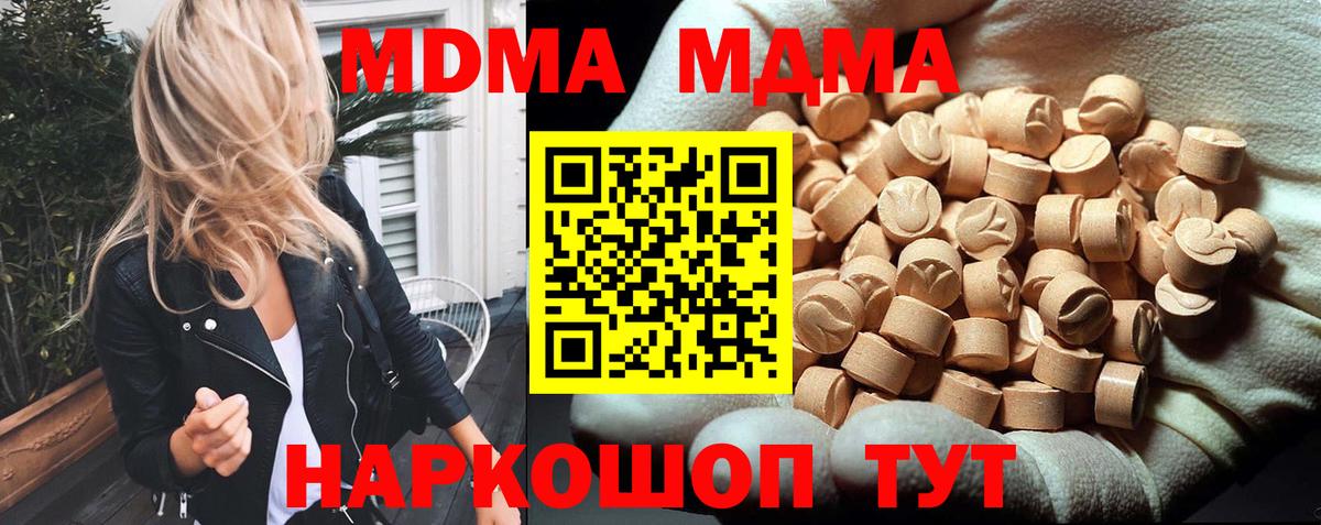 МДМА молли Самара