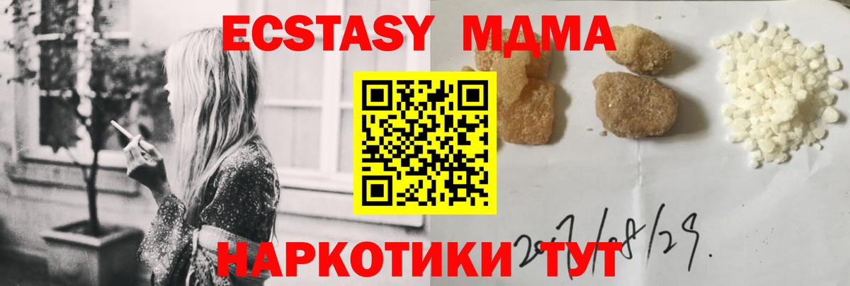 МДМА VHQ  MDMA кристаллы  Вход с VPN  MDMA  Самара 