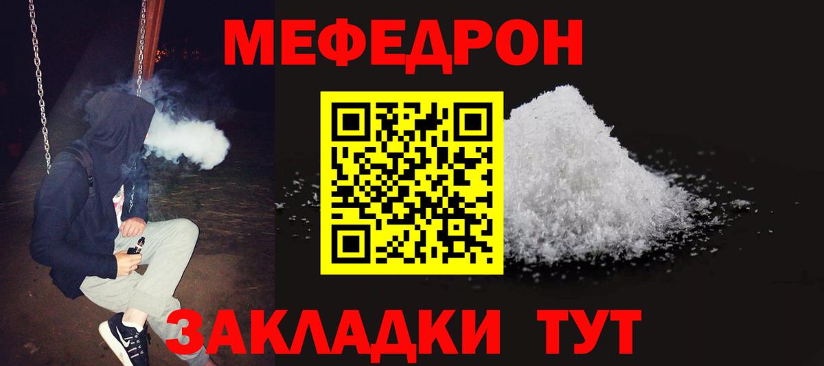 МЯУ-МЯУ  Вход с VPN  Мефедрон VHQ  МЕФ  Самара  Мефедрон VHQ 