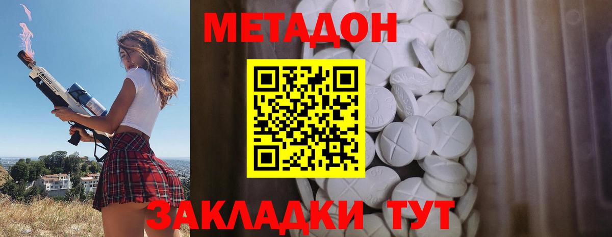 Самара  Метадон VHQ  Вход с VPN  Метадон мёд 