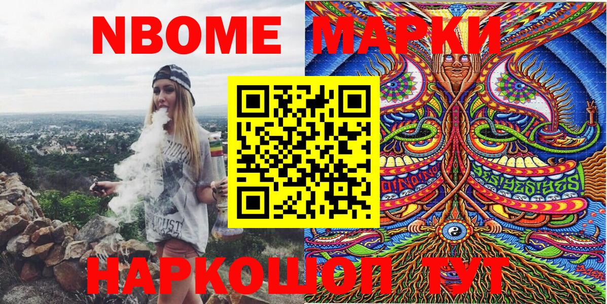 Марки NBOMe 1,8мг  Марки N-bome  Самара  Вход с VPN 