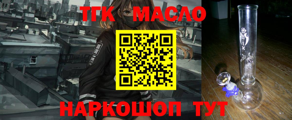 ТГК THC oil  Вход с VPN  ТГК гашишное масло  Самара 